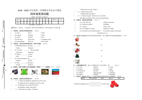 2019—2020学年度四年级英语第二学期期末学业水平测试卷(含答案)