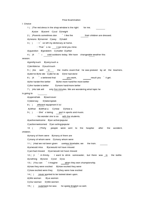 第四册第二部分finalexamination