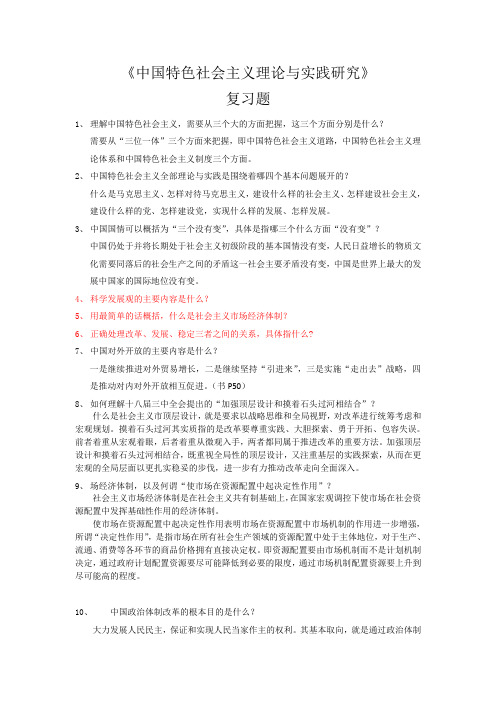 同济大学研究生课程马克思最新复习题答案版