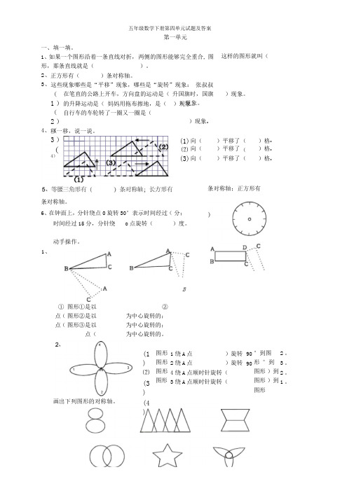 五年级数学下册第四单元试题及答案