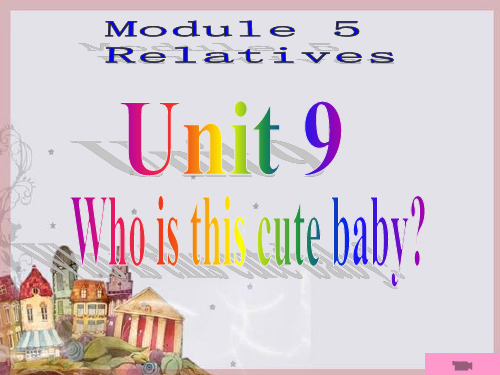 广州版三年级下册Module 5 Relatives Unit 9 Who is this cute baby》PPT课件 (2)