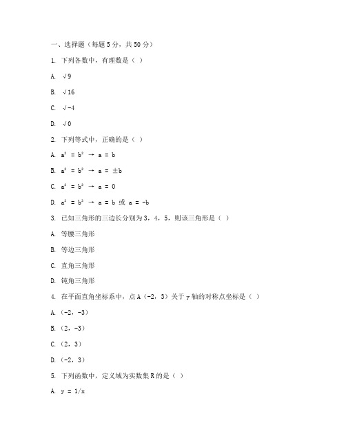 初二上学期半期数学试卷