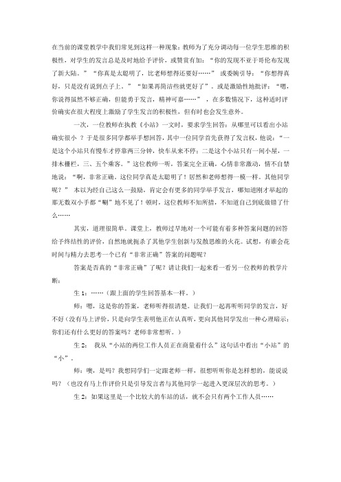 浅析延时评价