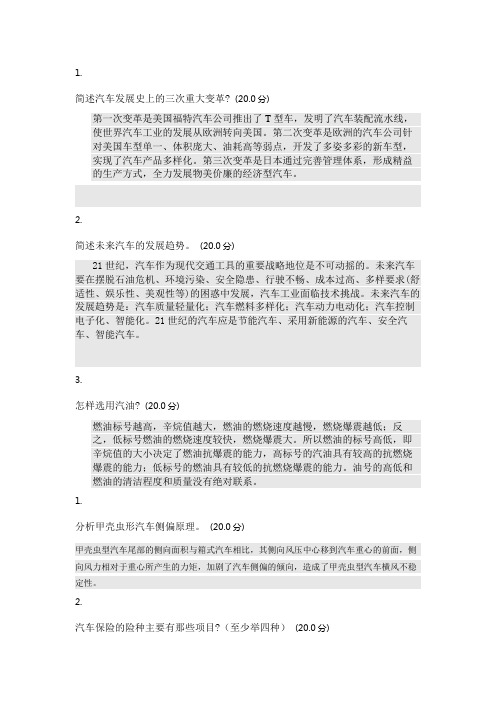 西南大学含弘课堂汽车文化