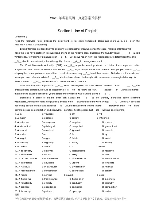 2020年全国研究生入学考试英语一 真题答案及解析
