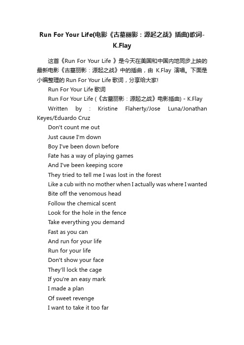 RunForYourLife（电影《古墓丽影：源起之战》插曲）歌词-K.Flay