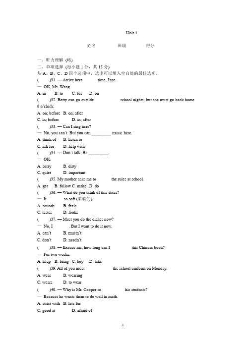 最新人教版新目标七年级英语下册Unit4测试题含答案