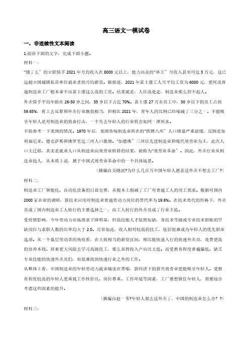 江苏省南京市高三语文一模试卷解析版