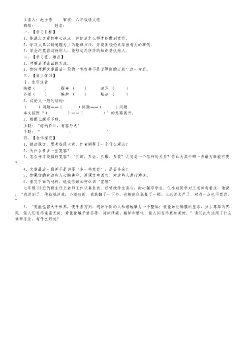 江苏省扬州市一中高三下学期第三次模拟语文试题.pdf