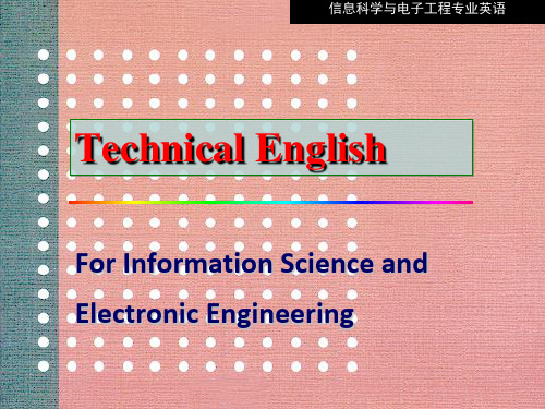 15-信息科学与电子工程专业英语(第2版)-吴雅婷-清华大学出版社