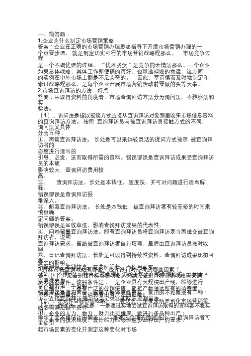 山东大学成人高考练习试卷2(整理)