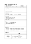 三年级上册英语教案Unit2 Colours A Letters and sounds 人教PEP