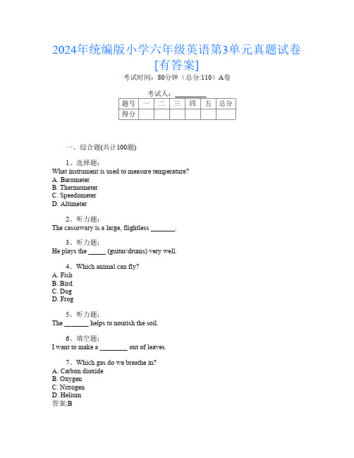 2024年统编版小学六年级第二次英语第3单元真题试卷[有答案]