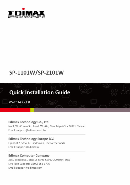 SP-1101W SP-2101W 快速装置指南说明书