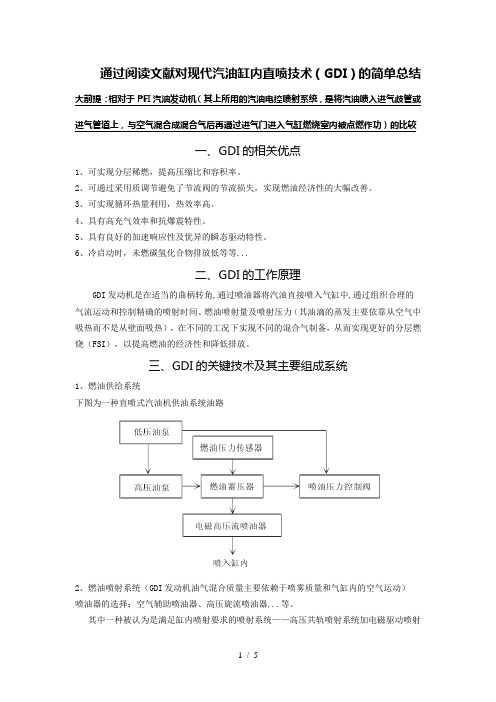 对GDI技术的简单总结