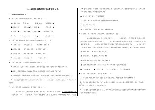 2022年贵州省黔东南州中考语文试卷真题含答案