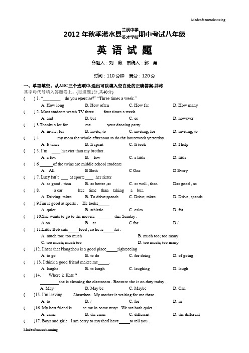 人教版英语八年级上册期中考试 (11)