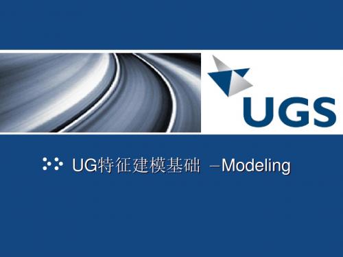 UG_Modeling_NX5