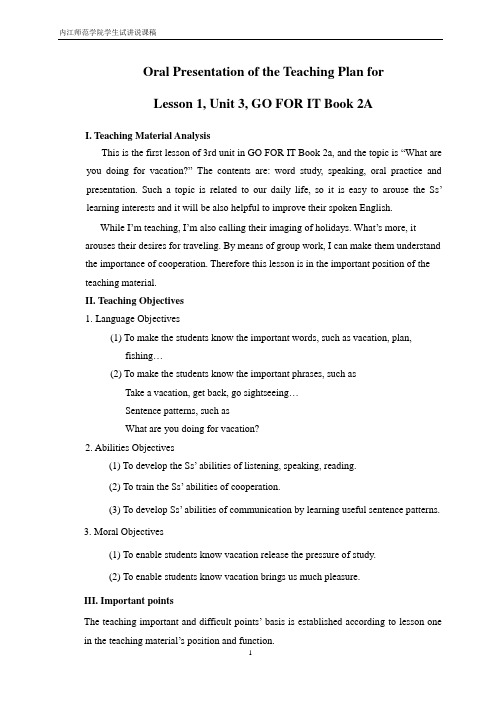 新目标人教版初二英语上unit3说课稿(sectionA1a-1c)