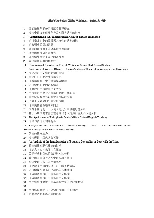 从功能对等理论视角解析英语长句汉译策略——以欧亨利短篇小说为例