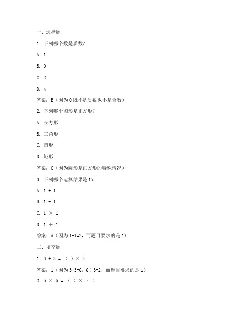 初中数学试卷搞笑奇葩答案