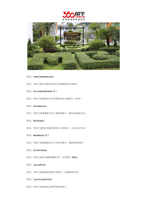 孔敬大学师资力量介绍