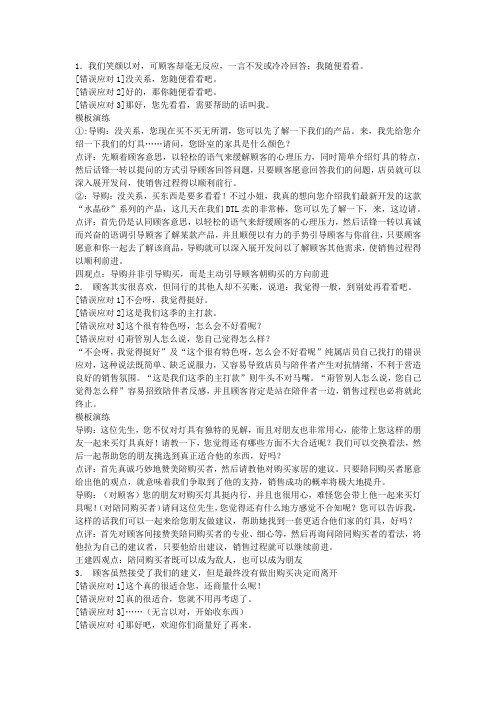 2015年最新的48种营销技巧