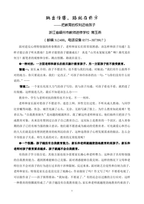 苏霍姆林斯基论自我教育 - 教师进修学校