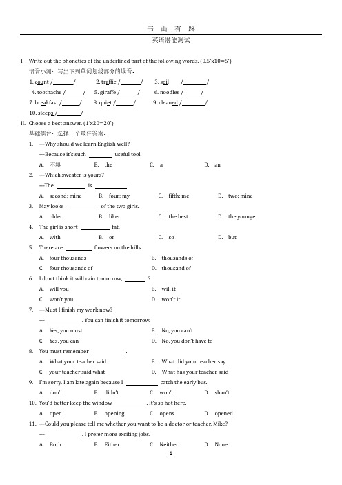 小升初英语1 (全)PDF.pdf