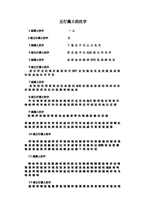 =五行土金水木火