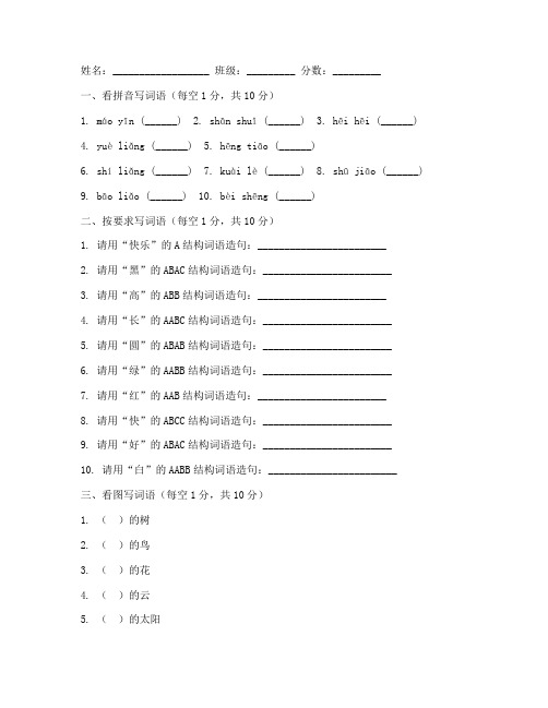 一年级上册考试卷语文打印