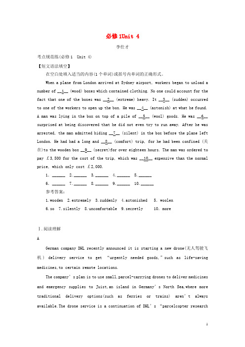 人教版2020高考英语一轮选练编题Unit4Earthquakes(含解析)新人教版必修1