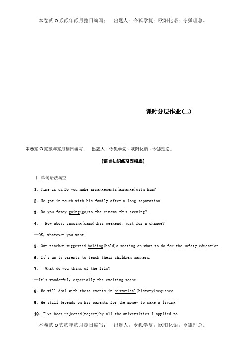 高中英语课时分层作业2Unit4Cyberspace2试题