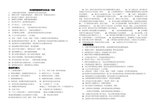 用关联词语把两句话合成一句话