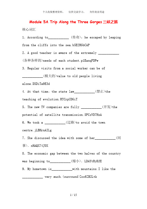 教案1：高中英语外研版 必修4 Module5 A Trip Along the Three Gorges