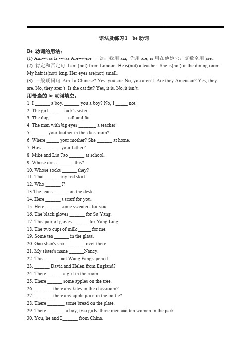 译林小学英语语法点汇总资料(最新整理)