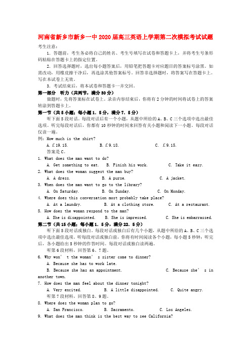 河南省新乡市新乡一中2020届高三英语上学期第二次模拟考试试题