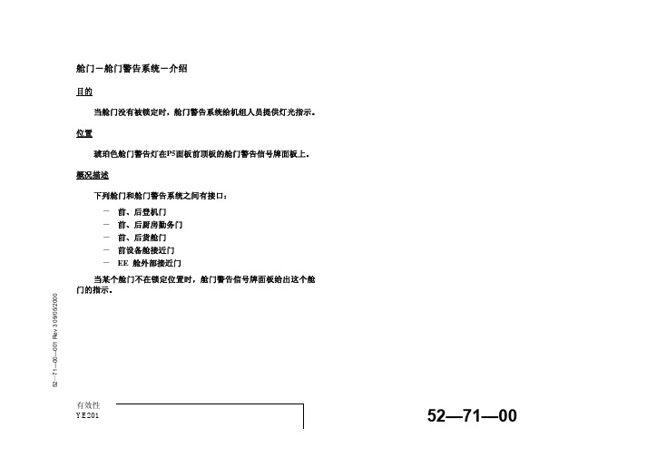 737-NG_舱门_舱门警告系统