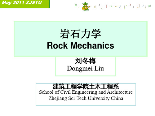 岩石力学8 rock slope engineering