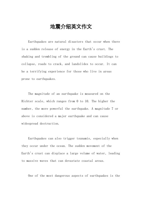 地震介绍英文作文