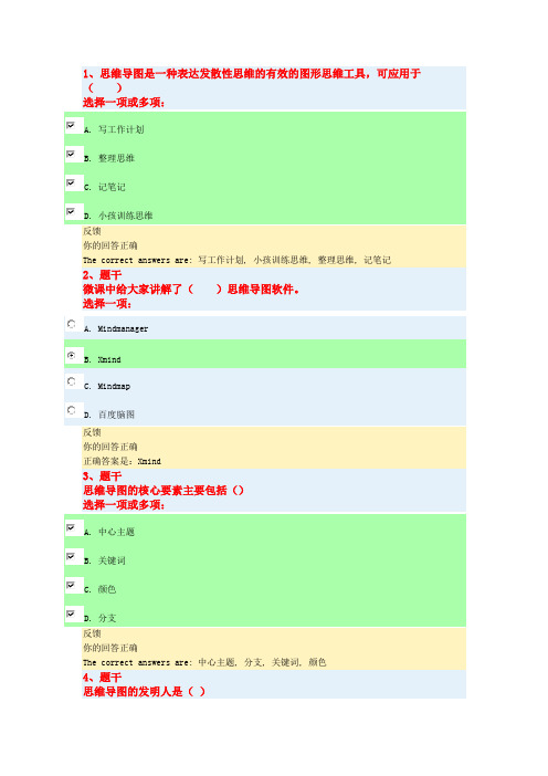 创业设计形考任务3资料