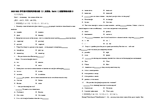2020-2021学年高中英语同步综合题(1)及答案：Unit4(人教新课标必修3)