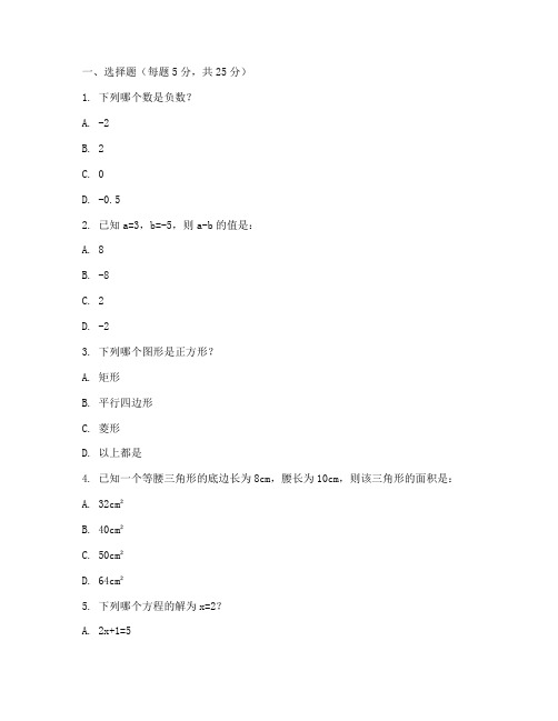 初二上学期超难试卷数学