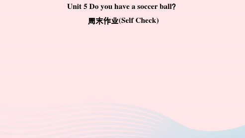 2022七年级英语上册Unit5Doyouhaveasoccerball周末作业(SelfCheck