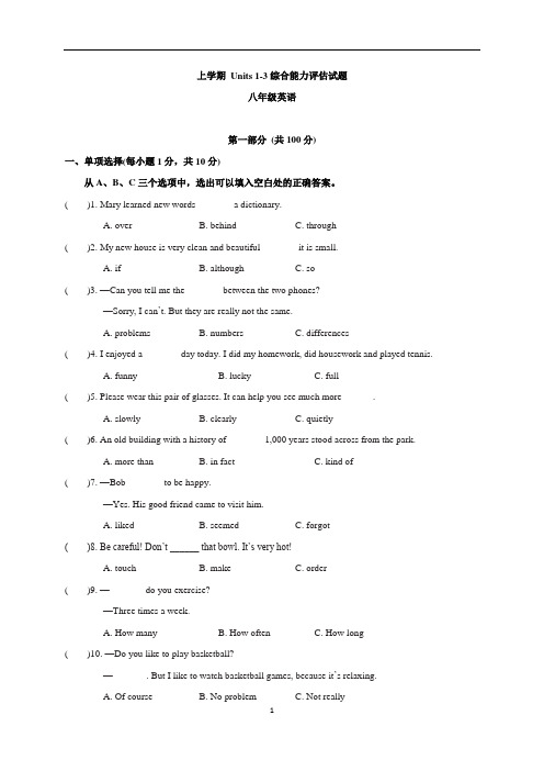 人教新目标英语八年级上册期中测试题(含答案) (4)