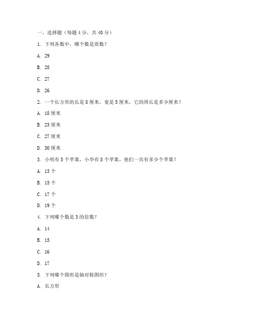 六年级期中试卷数学必考题