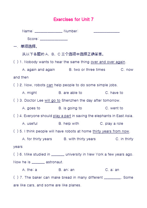 最新人教版八年级英语上册Unit7单元检测卷及答案(精品试卷)