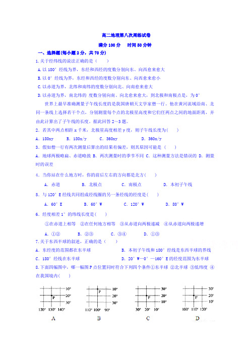 河北省张家口市康保县第一中学2017-2018学年高二上学