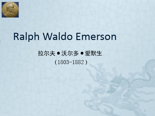 RalphWaldoEmerson爱默生作品赏析