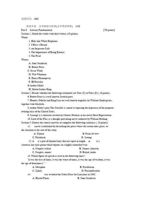 电大文学阅读与欣赏(文学英语赏析)(知识点复习考点归纳总结参考)